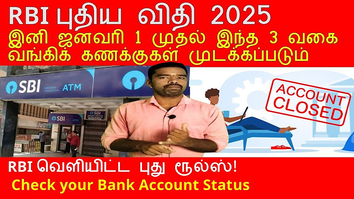 இந்த 3 வகையான வங்கிக் கணக்குகள் முடக்கப்படும்! உஷார்!  RBI to Close Bank Acct  From JAN 1 2025