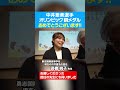 【千葉県市川市の中学校出身】中井亜美選手パブリックビューイング【銅メダルおめでとうございます！】