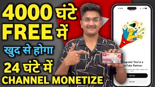 Free में 4000 Watch Time | 4000 Hours Watchtime सिर्फ़ 3 दिन में ✅ 7518279077
