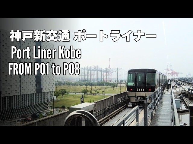 空中散歩日本の旅 みなとみらいを空中散歩 都市型循環式ロープウェイ [YOKOHAMA