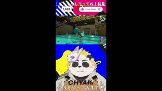誕生日迎えるまでスプラしよう！#shorts #VTuber #Splatoon3