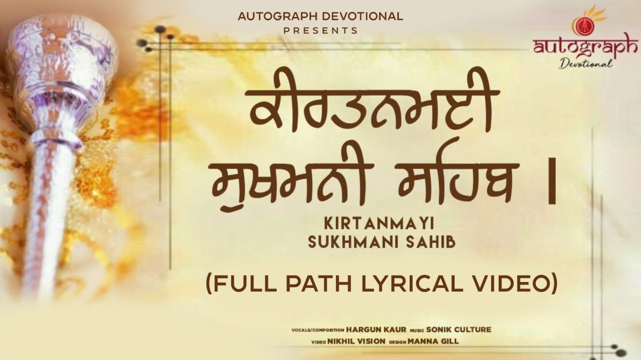 Kirtanmayi Sukhmani Sahib Full path Lyrical Video  Hargun Kaur  Gurbani Music  Shabad Gurbani