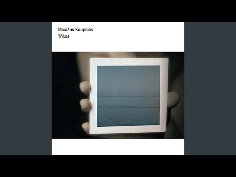 Armeno (Instrumental)