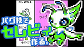 2 金銀で使えるミュウを作るウラワザ ポケモン金実況 Youtube