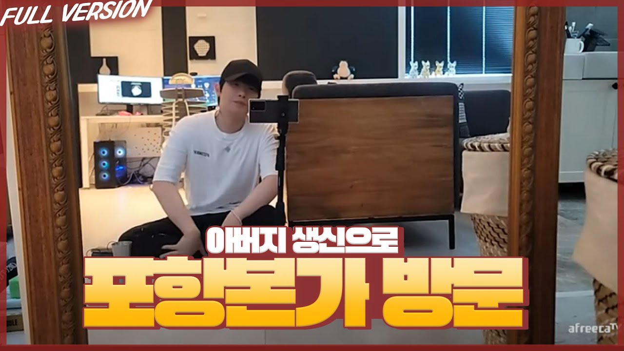 아버지 생신으로 포항 본가에 왔습니다