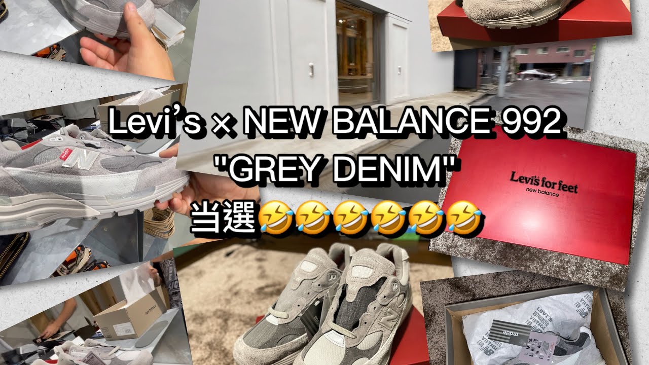 newbalance 992 levis