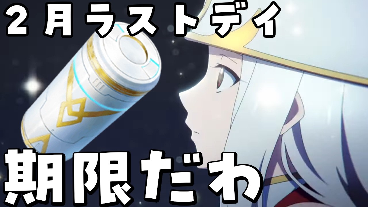 【FGO/雑談/周回】　戴冠戦無償とかワロタ【Vtuber/あしべ噛む】