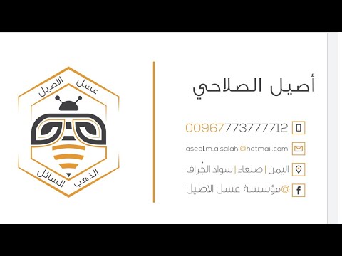 موسم عسل السلام