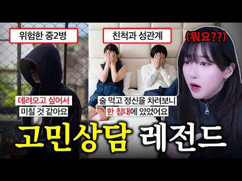 스트레스 많이 받을 거야 레전드 사연 모음