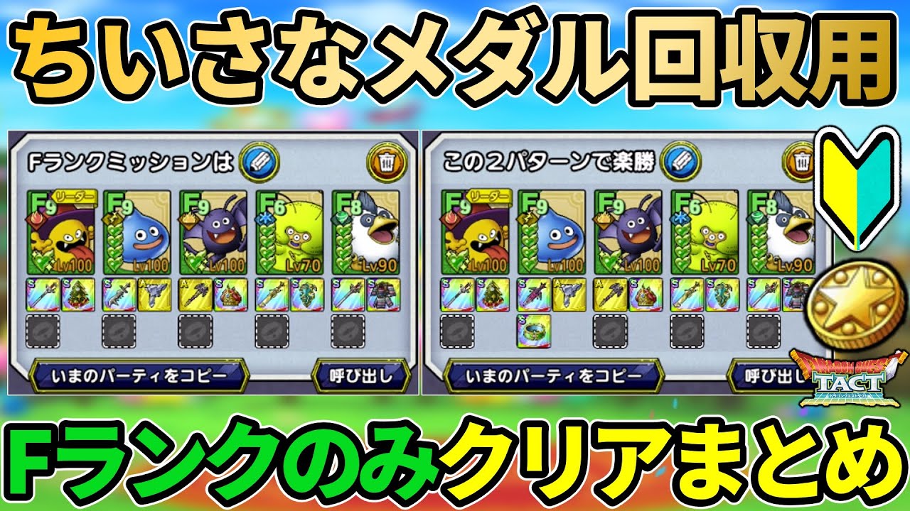 ドラクエタクト クリアファイル 1点 maxresdefault.jpg