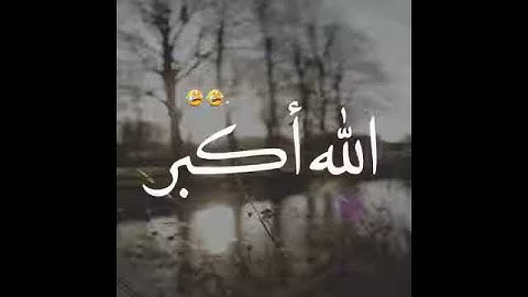 تلاوة جميلة بصوت القارئ إسلام صبحي (وترى الجبال تحسبها جامدة وهي تمر مرا السحاب)