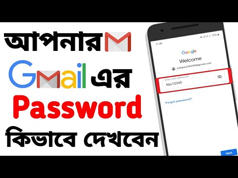 ভিডিও: কোনও মেলবক্সে কীভাবে পাসওয়ার্ড পুনরুদ্ধার করবেন