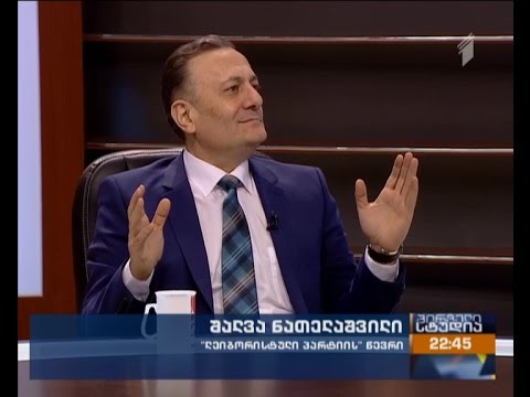 ნათელაშვილი - ყველა გაკოტრებული ხელისუფალის უკანასკნელი კოზირია დესტაბილიზაციის საფრთხე