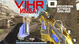 : VIHR:       Modern Strike Online