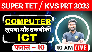 SUPER TET 2023 Computer / ICT Theory wali / STETCOMPUTER CLASS 10/UP Super tet by bundelkhandimaster