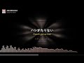 Crazy Ken Band - AMANOGAWA (Karaoke)