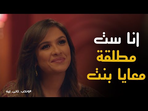 والد م راد حاول يستخف ب غالية شاف رد فعل ماعجبوش ونحب تانى ليه