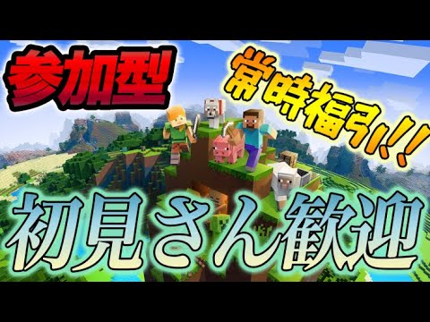 参加型【マイクラ/マインクラフト】新アプデに向けて世界樹を作る❗️美術1の初心者全力建築❗️【Minecraft】