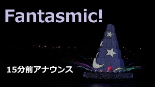 ディズニーのファンタズミックアナウンスが超素敵 日本語 英語 15分前 終了後 K S Mutter ディズニーのファンタズミックアナウンスが超素敵 日本語 英語 15分前 終了後 K S Mutter