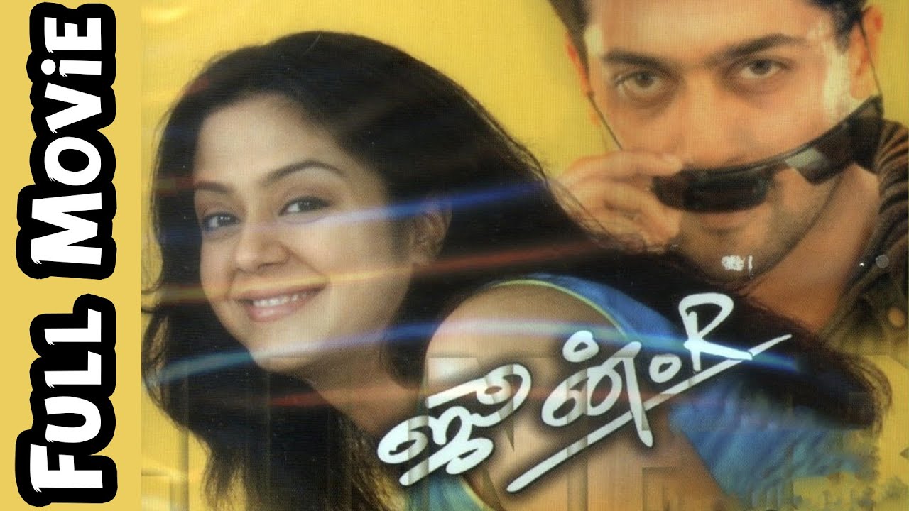 June R (2005) | Tamil Full Movie | Jyothika | Khushbu | Sundar - YouTube