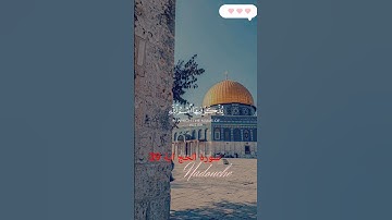 سورة الحج آية 39 Surah Al-Hajj Ayat 39 (22:39 Quran) #ندوش التونسية ❣️ #المصحف