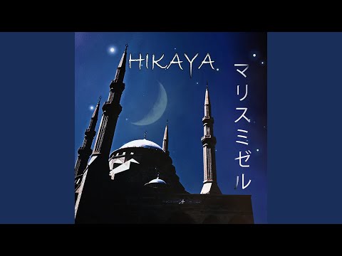 ワルプルギスの夜 Amazon.co.jp: ワルプルギスの夜に、(3) (GANMA!) eBook : なか