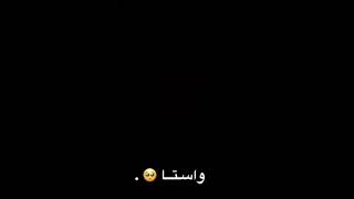 مني جاني وفاء💗.