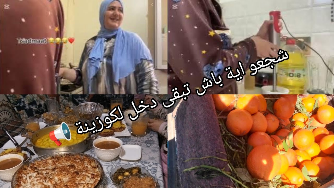 #ربعيام_في#رمضان_اية_لي_قادات_لفطور_تقضيا اليومين درتها لي في نهار 🤣🤣