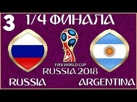 Video: Naabot Ng Koponan Ng Russia Ang 1/8 Finals Sa FIFA World Cup