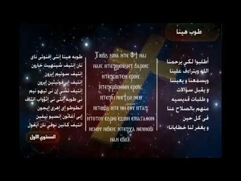 طوب هينا انتيه افنوتي ناي نان