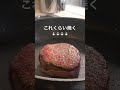 【塊肉のステーキ】イタリア料理人が教える｜最高の火入れ！#shorts