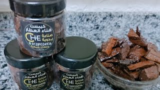 بخور الشاف بالعود والمسك من  CHE بكل اسراره وتفاصيله