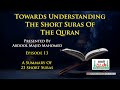 Towards Understanding  The Short Suras Of The Quran Episode 13 - A Summary Of 23 Short Suras