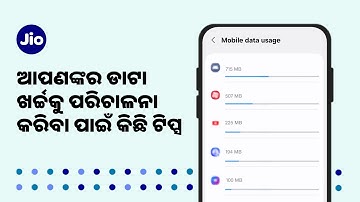 ଆପଣଙ୍କର ଡାଟା ଖର୍ଚ୍ଚକୁ ପରିଚାଳନା କରିବା ପାଇଁ କିଛି ଟିପ୍ସ | JioCare (Odia)