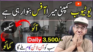My Office from YouTube Income || YouTube Income Revealed || Free Online Courses || Rana sb