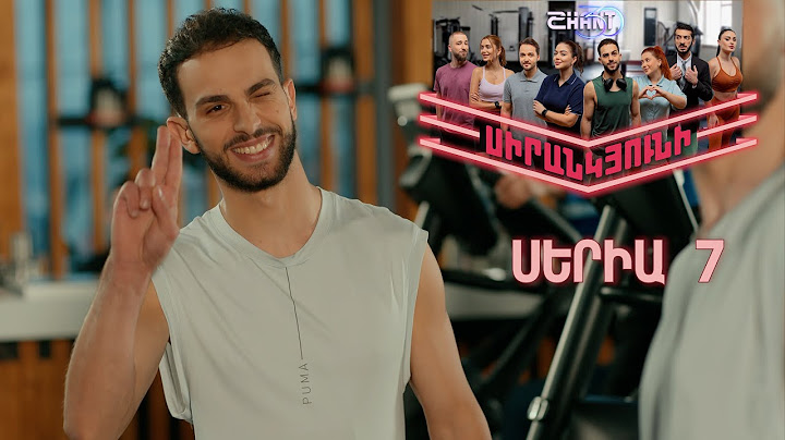 Սիրանկյունի / Sirankyuni / Սերիա 7