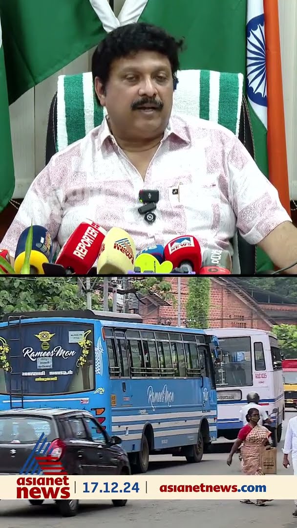 'സ്വകാര്യബസ് ആളെ ഇടിച്ചുകൊന്നാൽ 6 മാസത്തേക്ക് പെർമിറ്റ് സസ്പെൻഡ് ചെയ്യും'