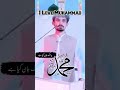 I love Muhammad 💕 #islamicshorts #baby #cutebaby #youtubeshorts #shortsviral #cute #hadith #viral