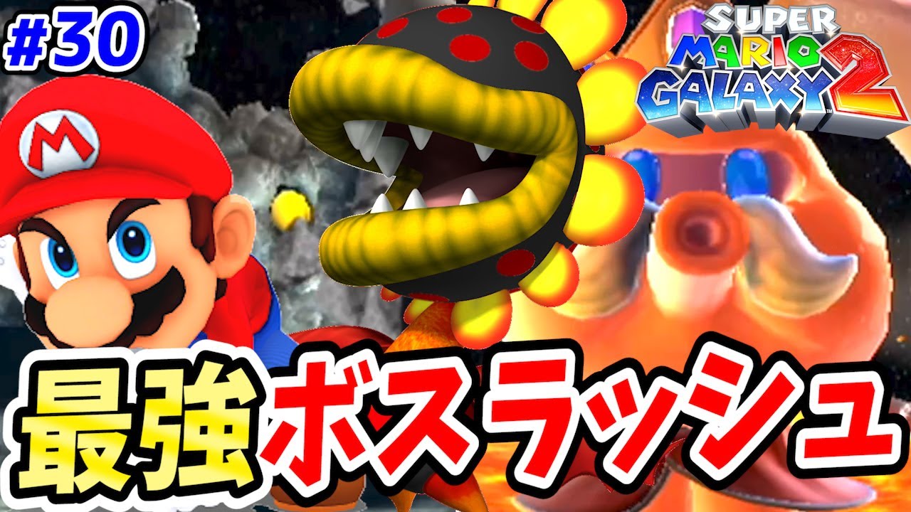 All the bosses from previous games are here! Lead the hellish boss