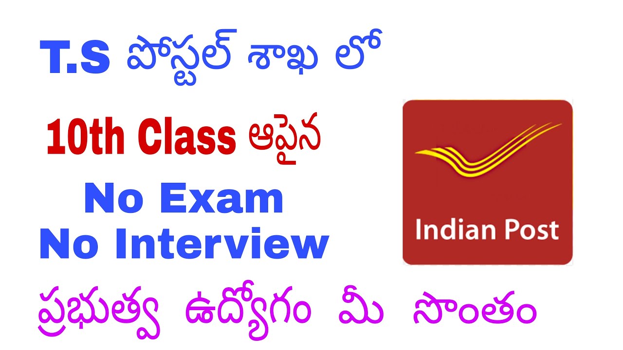 TS Postal jobs2021/GDS Recruitment notification/10thClass Pass/No Exam/full Details Explained Here