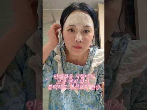 15초 팩폼 루틴으로 모공 관리하는 방법 #유료광고 #모공쫀쫀팩폼 #올리브영1위