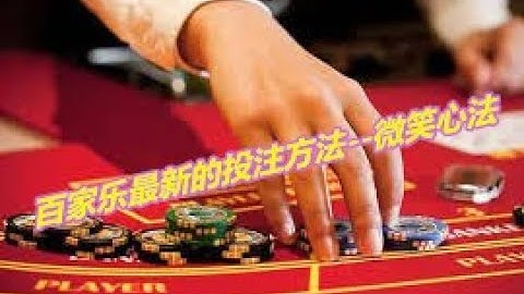 Thumbnail of 百家乐投注法之百家乐算点法之一