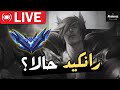رانكيد ف البلات League Of Legends 