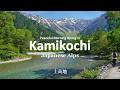 Japan’s Unreal Nature | Peaceful Morning Walk in Kamikochi, Nagano | JAPAN TRAVEL VLOG