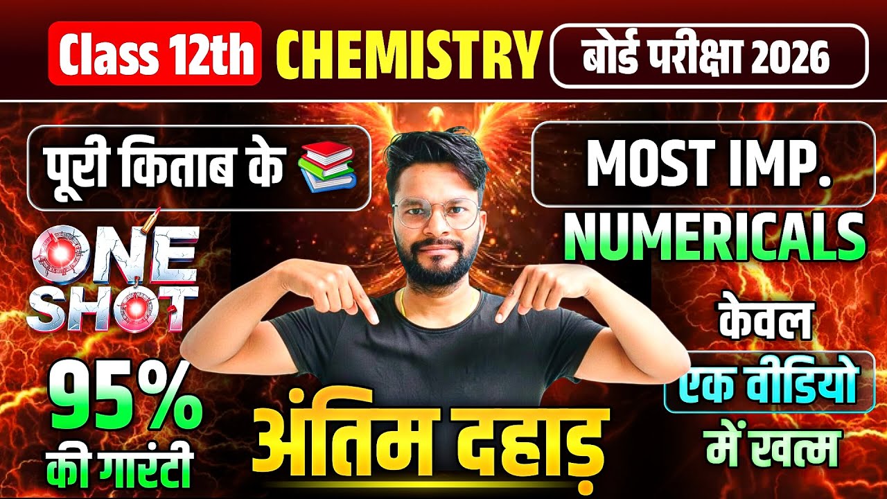 Class 12 Chemistry Chapter 1 to 3 One Shot Numericals || 12th Chemistry All Numericals || UP Board