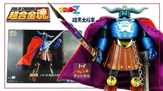 超合金魂　BANDAI GX-110 暗黒大将軍 フィギュア 超合金魂 GX-110 暗黒大将軍 | 魂ウェブ