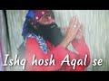 Ishq Hosh Aqal Se Sajid Ali Na Duniya Na Nawani Na Husan Rang Rahega Sufi Song