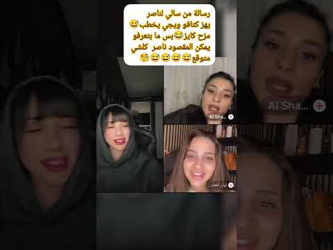 رسالة من سالي الى ناصر 2 
