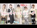 【マタニティ】プチプラ服で７日間の妊婦ママコーデ♡2022春
