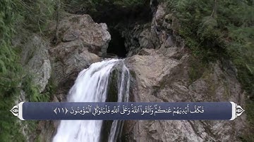 آیات صحابه در قران - سوره مائده آیه 11